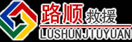太平区道路救援