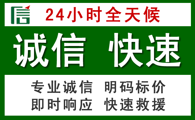 太平区道路救援 太平区汽车救援